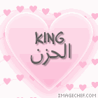 ������ ������� KING �����