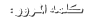 ���� ������