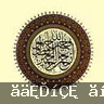 صور رمزية اسلامية متحركة جديدة 2013 رمزيات اسلاميه متحركة 2013,صوره رمزيه روووعه 120414131324Kgb9