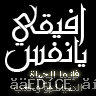 صور رمزية اسلامية متحركة جديدة 2013 رمزيات اسلاميه متحركة 2013,صوره رمزيه روووعه 120414131325oCQN